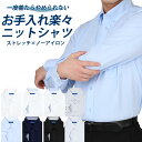 【最大1,000円OFFクーポン】 ワイシャツ ノーアイロン 長袖 メンズ ストレッチ カッターシャツ Yシャツ 安い ノンアイロン 白 ビジネスシャツ ドレスシャツ おしゃれ sun-ml-sbu-1788 メール便で送料無料 2枚は2通