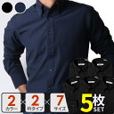 【5枚セット】 ワイシャツ 黒 黒シャツ ネイビー メンズ 長袖 黒ワイシャツ 紺 Yシャツ ドレスシャツ カッターシャツ ビジネスシャツ 大きいサイズ 飲食店 制服 形態安定 標準体 y9-7-9-1-5set宅配便のみ