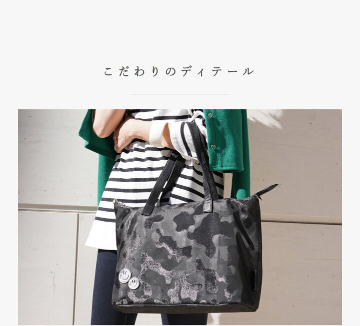 未使用】SALON DE ALFARDスマイルグリッターカモフラトート