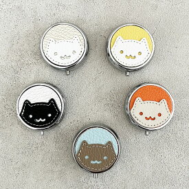 ピルケース アクセサリーケース ジュエリーケース ブランド 猫 ねこ CAT 動物 プレゼント ギフト 誕生日 小物入れ コンパクト 可愛い おしゃれ＜ねこ コンパクト マルチケース 1897＞ 母の日