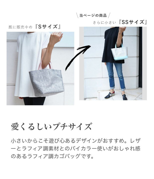 楽天市場】【SALE｜28%OFF】かごバッグ トートバッグ レディース SS  