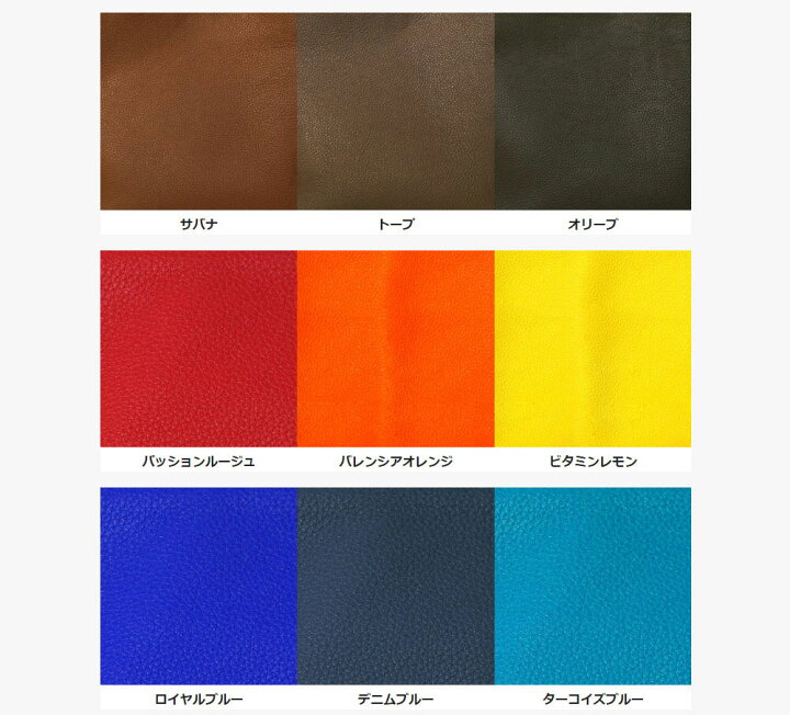 楽天市場】｜お色見本表（表地革見本＆裏地見本）【日本製オリジナル 