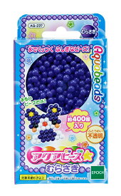 アクアビーズ 単色ビーズ むらさき AQ-237 誕生日 プレゼント 子供 ビーズ 女の子 男の子 5歳 6歳 ギフト