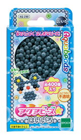 アクアビーズ 単色ビーズ はいいろ AQ-239 誕生日 プレゼント 子供 ビーズ 女の子 男の子 5歳 6歳 ギフト