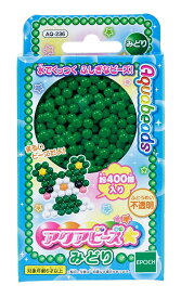 アクアビーズ 単色ビーズ みどり AQ-236 誕生日 プレゼント 子供 ビーズ 女の子 男の子 5歳 6歳 ギフト