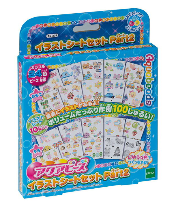 楽天市場 おもちゃ Aq 228 アクアビーズ イラストシートセットpart2 Cp Aq 誕生日 プレゼント 子供 ビーズ 女の子 男の子 5歳 6歳 ギフト 森のおもちゃ屋さん