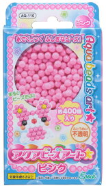 アクアビーズ 単色ビーズ ピンク AQ-110 誕生日 プレゼント 子供 ビーズ 女の子 男の子 5歳 6歳 ギフト