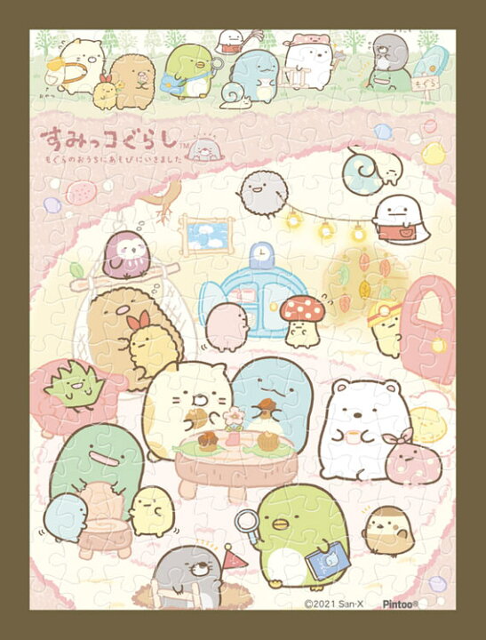 楽天市場 ジグソーパズル Ens Ma 60 すみっコぐらし もぐらのおうち 150ピース パズル Puzzle ギフト 誕生日 プレゼント 誕生日プレゼント 森のおもちゃ屋さん 楽天市場 ジグソーパズル Ens Ma 60 すみっコぐらし もぐらのおうち 150ピース パズル Puzzle ギフト 誕生日 プレゼント 誕生日プレゼント 森のおもちゃ屋さん