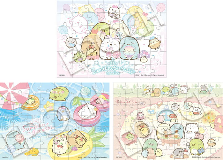 楽天市場 子供用パズル Epo 62 011 すみっコぐらし 42 56 63ピース パズル Puzzle 子供用 幼児 知育玩具 知育パズル 知育 ギフト 誕生日 プレゼント 誕生日プレゼント 森のおもちゃ屋さん