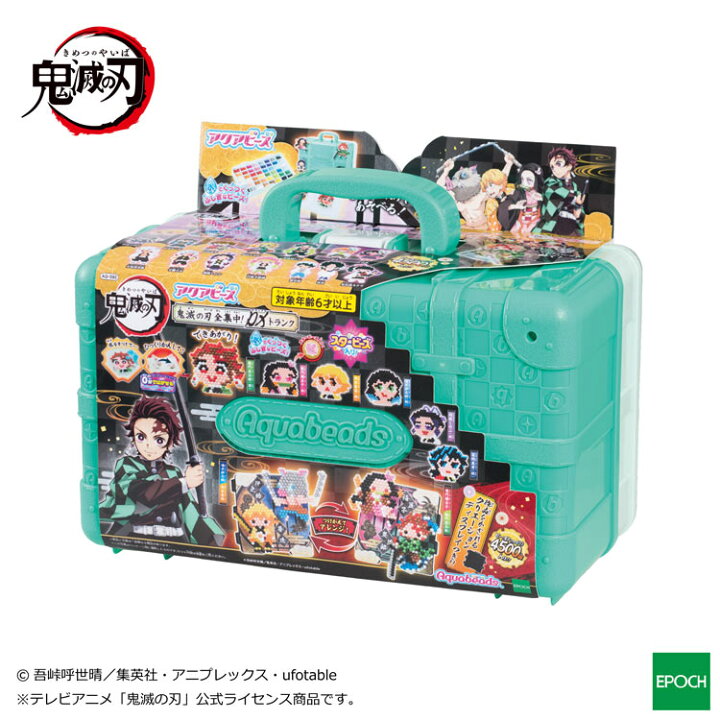 楽天市場 あす楽 おもちゃ Aq S92 アクアビーズ 鬼滅の刃 全集中 Dxトランク Cp Cs 誕生日 プレゼント 子供 ビーズ 女の子 男の子 5歳 6歳 ギフト 森のおもちゃ屋さん