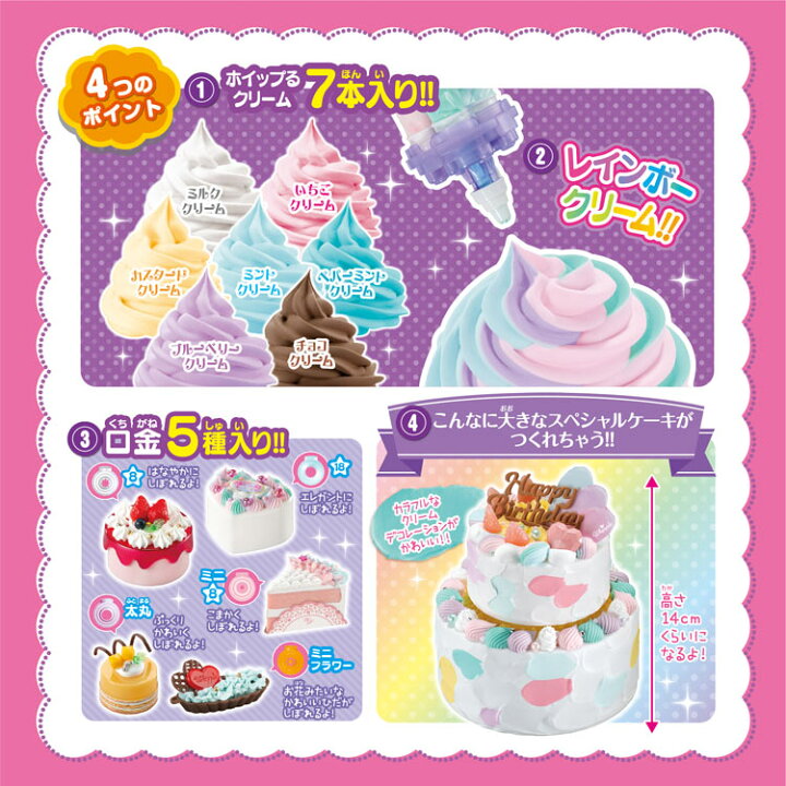 楽天市場 おもちゃ W 136 ホイップる パステルレインボースイーツdx ラッピング対象外 誕生日 プレゼント 子供 女の子 男の子 6歳 7歳 8歳 ギフト パティシエ ホイップル 森のおもちゃ屋さん