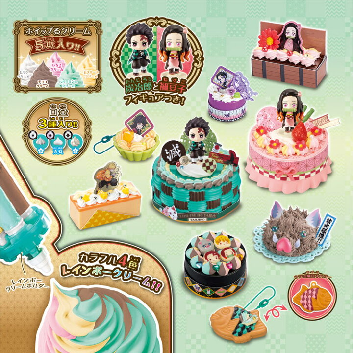 楽天市場 おもちゃ W 140 ホイップる 鬼滅の刃 はいから洋菓子セット Cp X 誕生日 プレゼント 子供 女の子 男の子 6歳 7歳 8歳 ギフト パティシエ ホイップル 森のおもちゃ屋さん