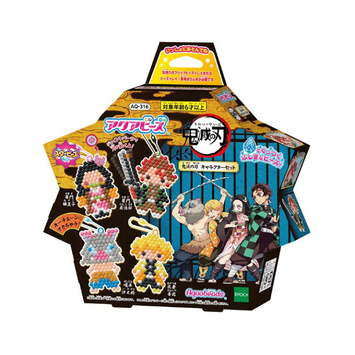 楽天市場 おもちゃ Aq 316 アクアビーズ 鬼滅の刃 キャラクターセット Cp Aq 誕生日 プレゼント 子供 ビーズ 女の子 男の子 5歳 6 歳 ギフト 森のおもちゃ屋さん