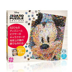 ジグソーパズル ディズニー＆ピクサー キャラクターズ(ピクサー) 520ピース TEN-DJ520-004 パズル Puzzle ギフト 誕生日 プレゼント