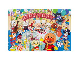 子供用パズル おたんじょうびかい(アンパンマン) 30ピース AGA-31959 パズル Puzzle 子供用 幼児 知育玩具 知育パズル 知育 ギフト 誕生日 プレゼント 誕生日プレゼント あす楽対応