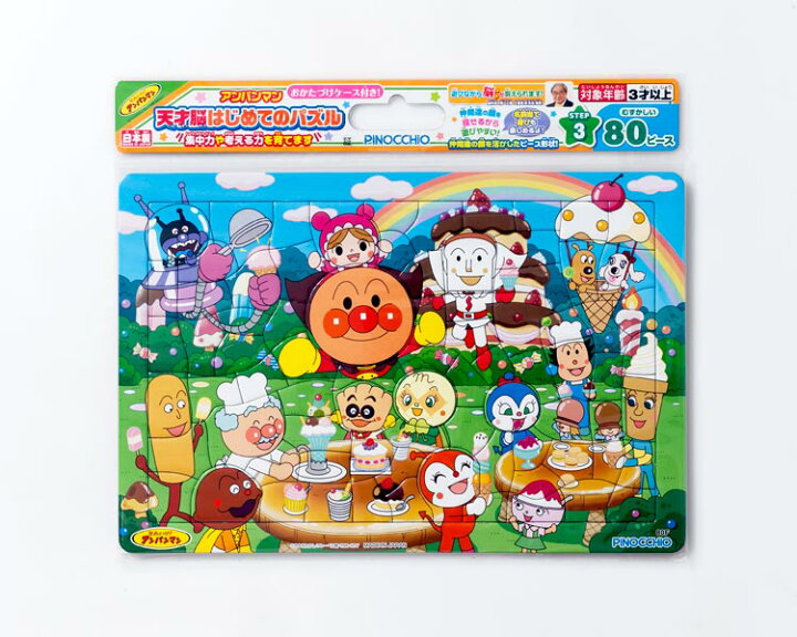 楽天市場】ジグソーパズル おかしのくに(アンパンマン) 80ピース AGA 