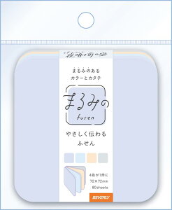 まるみの 夜明け前の空 L BEV-FS-088 文具 付箋 ふせん ギフト 誕生日 プレゼント 誕生日プレゼント