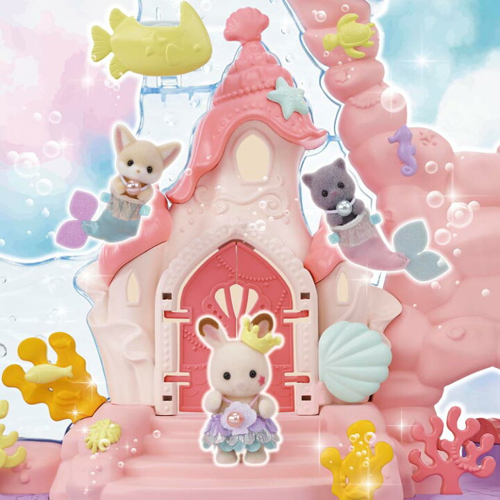 楽天市場】シルバニアファミリー ゆめいろマーメイドキャッスル 