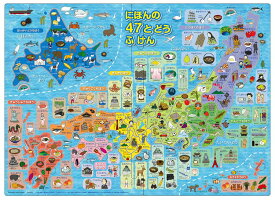 ジグソーパズル にほんの47とどうふけん 47ピース APO-20-100 パズル Puzzle 子供用 幼児 知育玩具 知育パズル 知育 ギフト 誕生日 プレゼント 誕生日プレゼント