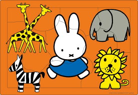 ジグソーパズル ミッフィー・どうぶつランド(ミッフィー) 9ピース APO-25-213 ［CP-CP］ パズル Puzzle 子供用 幼児 知育玩具 知育パズル 知育 ギフト 誕生日 プレゼント 誕生日プレゼント