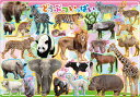 ジグソーパズル どうぶついっぱい 35ピース APO-25-229 パズル Puzzle 子供用 幼児 知育玩具 知育パズル 知育 ギフト …