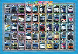 ジグソーパズル でんしゃであいうえお 50ピース APO-25-241 ［CP-CP］ パズル Puzzle 子供用 幼児 知育玩具 知育パズル 知育 ギフト 誕生日 プレゼント 誕生日プレゼント