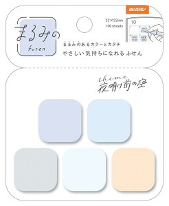 まるみの 夜明け前の空 プチ BEV-FS-096 文具 付箋 ふせん ギフト 誕生日 プレゼント 誕生日プレゼント