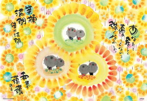 WO\[pY aC\\i킫j(ؗH) 300s[X BEV-300-014 pY Puzzle Mtg a v[g av[g