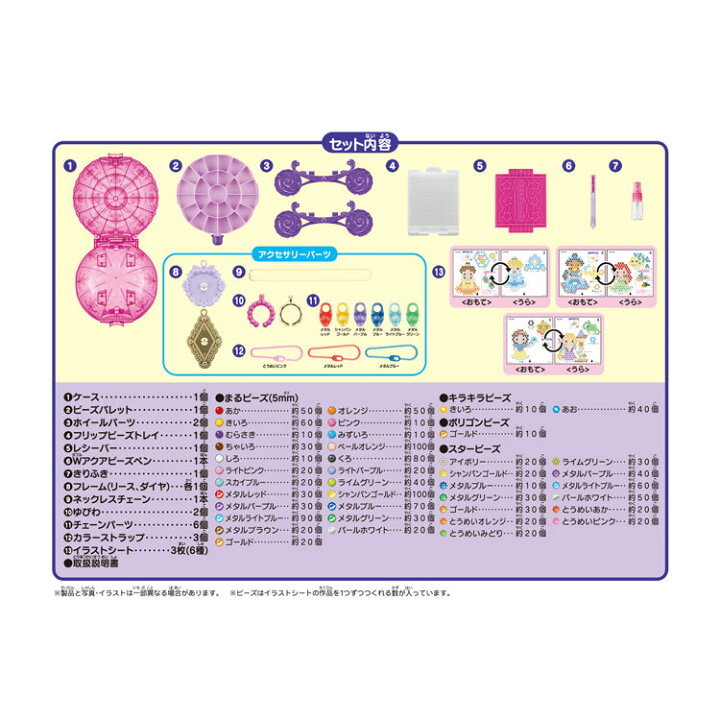 楽天市場 あす楽 おもちゃ Aq S96 アクアビーズ ディズニープリンセス きらめきジュエリーex ラッピング対象外 誕生日 プレゼント 子供 ビーズ 女の子 男の子 5歳 6歳 ギフト 森のおもちゃ屋さん