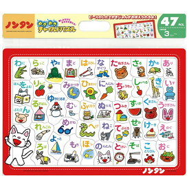 ジグソーパズル ノンタン ひらがなであそぼう！(ノンタン) 47ピース TEN-MC47-603 パズル Puzzle 子供用 幼児 知育玩具 知育パズル 知育 ギフト 誕生日 プレゼント 誕生日プレゼント