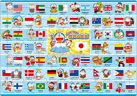 ジグソーパズル どこでもドラえもん 世界の国旗(ドラえもん) 75ピース APO-25-249 パズル Puzzle 子供用 幼児 知育玩具 知育パズル 知育 ギフト 誕生日 プレゼント 誕生日プレゼント