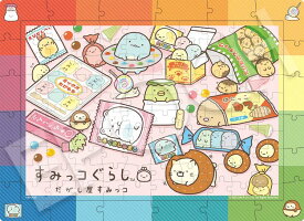 ジグソーパズル だがし屋 すみっコ(すみっコぐらし) 100ピース EPO-26-404 パズル Puzzle ギフト 誕生日 プレゼント あす楽対応