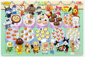 ジグソーパズル 知育パズル すうじ(アンパンマン) 26ピース SUN-6430010A ［CP-CP］ パズル Puzzle 子供用 幼児 知育玩具 知育パズル 知育 ギフト 誕生日 プレゼント 誕生日プレゼント