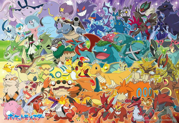 楽天市場】ジグソーパズル ポケモン大集合！ カラフルグラデーション 