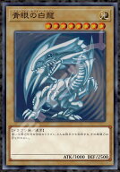 ジグソーパズル 青眼の白龍（ブルーアイズ・ホワイト・ドラゴン）(遊戯王 デュエルモンスターズ) 1000ピ…