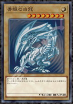 楽天市場】遊戯王 ブルーアイズホワイトドラゴンの通販