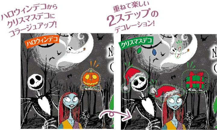 楽天市場】ジグソーパズル The Nightmare Before Christmas -Season