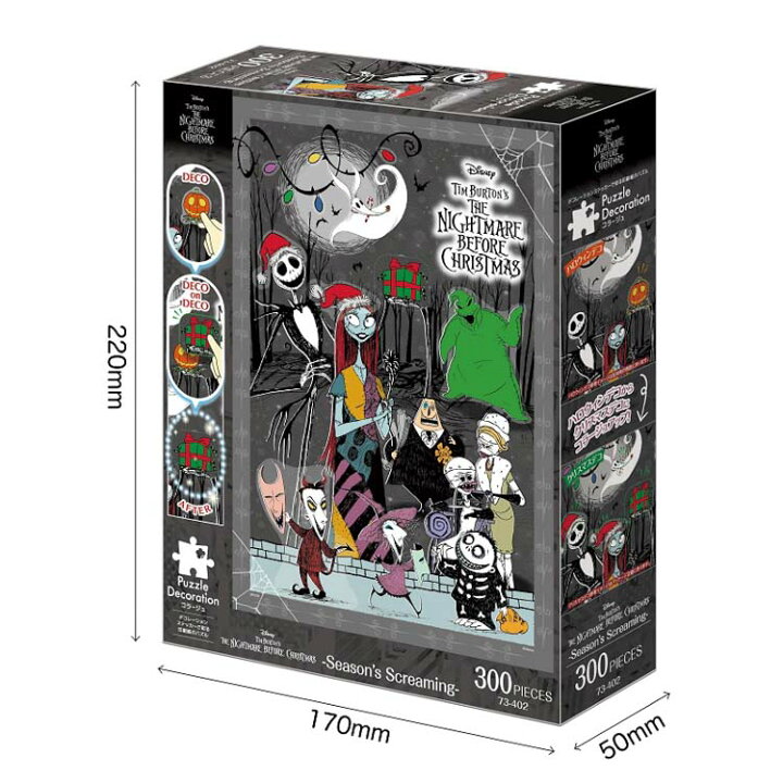 楽天市場】ジグソーパズル The Nightmare Before Christmas -Season