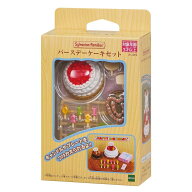 シルバニアファミリー バースデーケーキセット カ-416 誕生日 プレゼント 子供 女の子 3歳 4歳 5歳 6歳 …