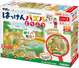 子供用パズル はっけんパズル（どうぶつ） 15ピース GKN-83534 パズル Puzzle 子供用 幼児 知育玩具 知育パズル 知育 ギフト 誕生日 プレゼント 誕生日プレゼント