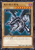 ジグソーパズル 真紅眼の黒竜(レッドアイズ・ブラックドラゴン)(遊戯王 デュエルモンスターズ) 1000ピー…