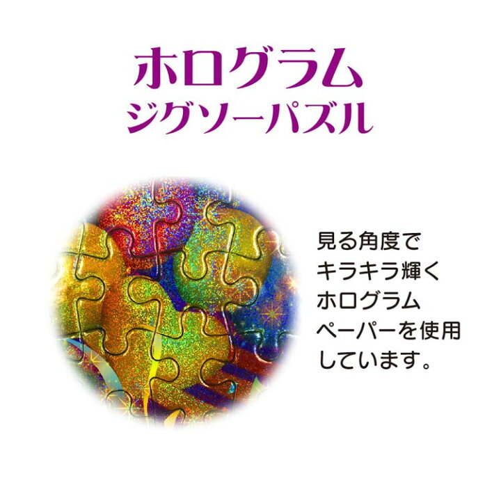 楽天市場】ジグソーパズル カーズ キャラクター大集合（カーズ 