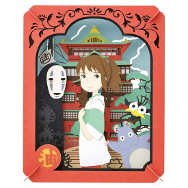 不思議の町で（千と千尋の神隠し）(千と千尋の神隠し) ENS-PT-050X 雑貨 PAPER THEATER ペーパー シアター ギフト 誕生日 プレゼント 誕生日プレゼント クラフト ホビー