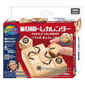 ジグソーパズル 毎日脳トレカレンダー HAN-06914 パズル Puzzle ギフト 誕生日 プレゼント 誕生日プレゼント