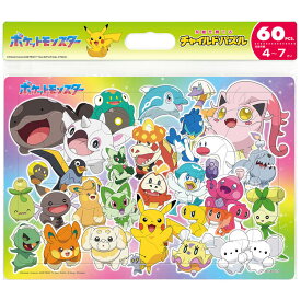 ジグソーパズル ポケモンときらめこう(ポケットモンスター) 60ピース TEN-MC60-614 ［CP-CP］ パズル Puzzle 子供用 幼児 知育玩具 知育パズル 知育 ギフト 誕生日 プレゼント 誕生日プレゼント