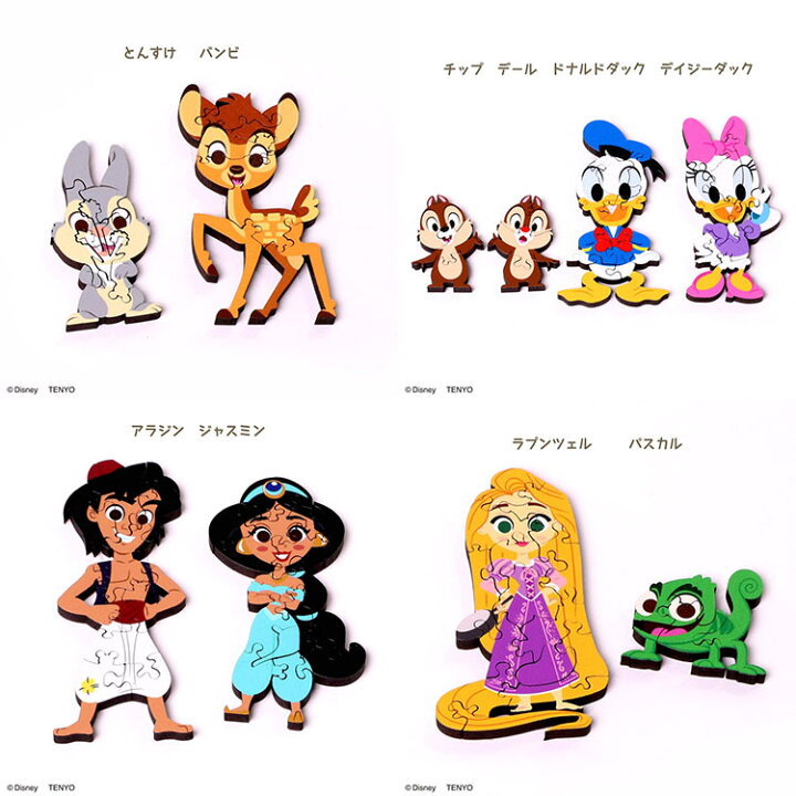 楽天市場】ジグソーパズル セット箱/ディズニーキャラクターマルチ2 
