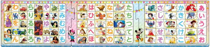 楽天市場 あす楽 パノラマパズル Apo 24 135 ディズニー ディズニー ディズニー ピクサーキャラクターズ ひらがな 40 30 30ピース パズル Puzzle 子供用 幼児 知育玩具 知育パズル 知育 ギフト 誕生日 プレゼント 誕生日プレゼント 森のおもちゃ屋さん