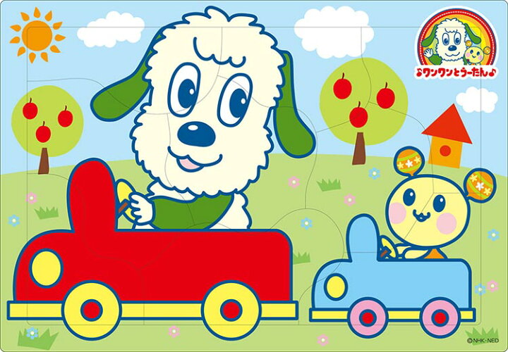 楽天市場 ピクチュアパズル Apo 26 913 ワンワンとうーたん くるまでおでかけ 9ピース パズル Puzzle 子供用 幼児 知育玩具 知育パズル 知育 ギフト 誕生日 プレゼント 誕生日プレゼント 森のおもちゃ屋さん