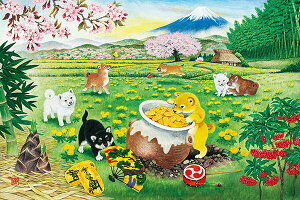 ジグソーパズル 財運 遊犬図(泉和美) 1000ピース APP-1000-812 パズル Puzzle ギフト 誕生日 プレゼント 誕生日プレゼント
