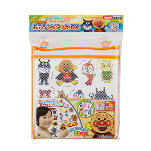 アンパンマンおふろでピタっとDX(アンパンマン) AGA-32063 おもちゃ 誕生日 プレゼント 子供 女の子 男の子 ギフト